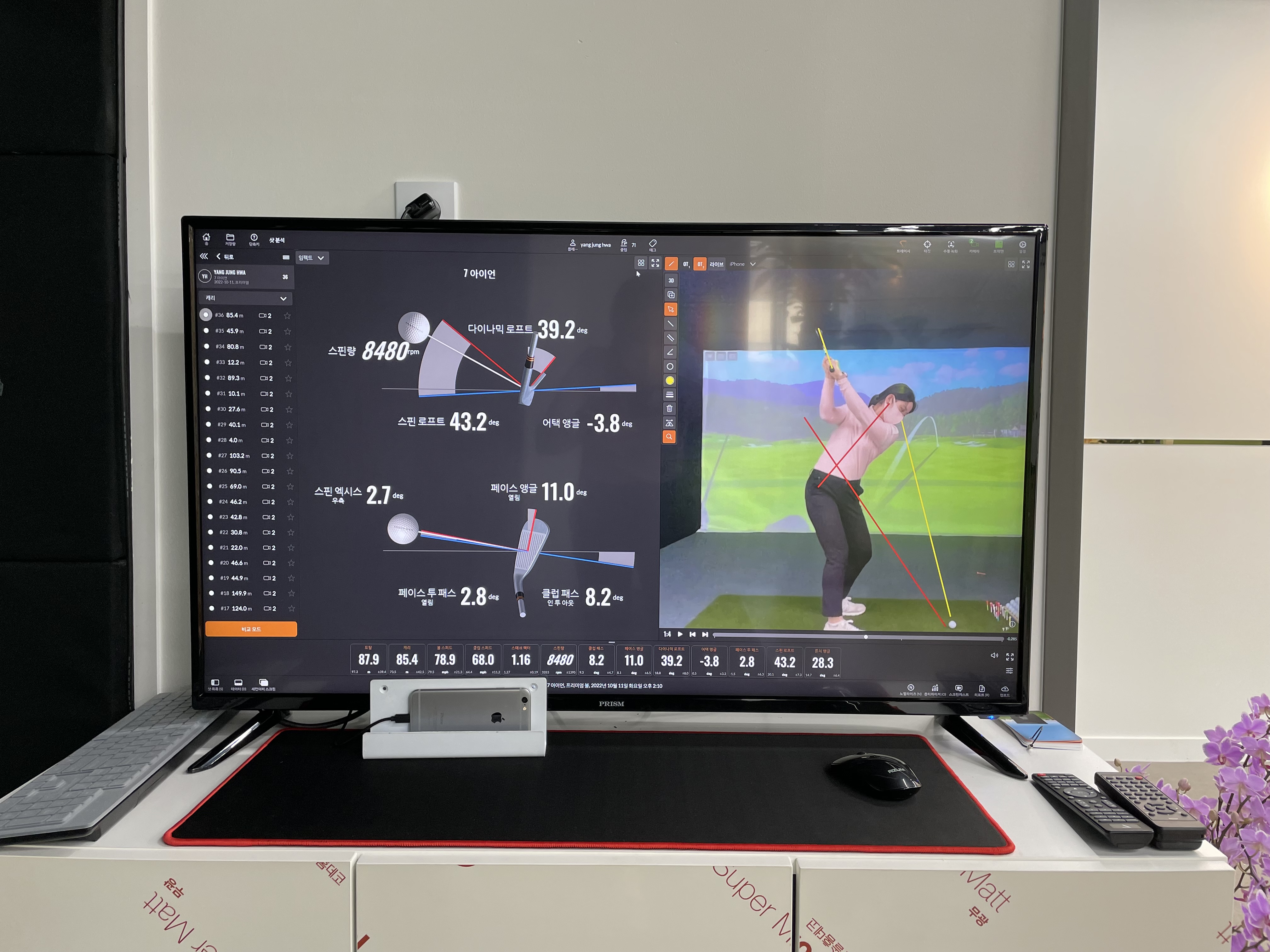 트랙맨 데이터 분석